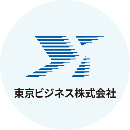 東京ビジネス株式会社