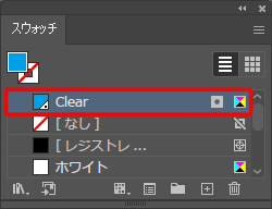 Clearスウォッチ