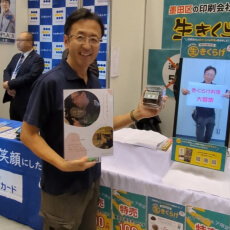 ひがしんビジネスフェアの様子(井上)
